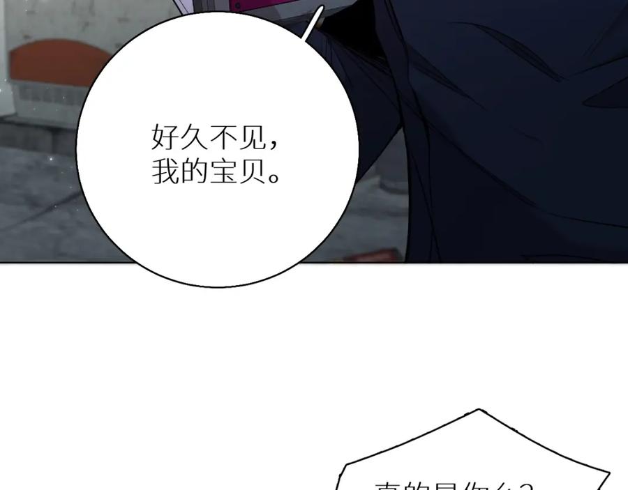 《零度触碰》第66话 再一次拥抱 第48页