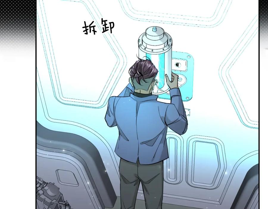 《零度触碰》第66话 再一次拥抱 第84页