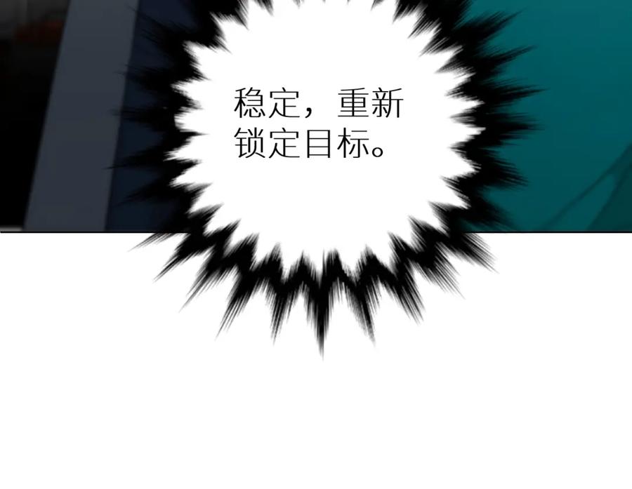 《零度触碰》第66话 再一次拥抱 第26页