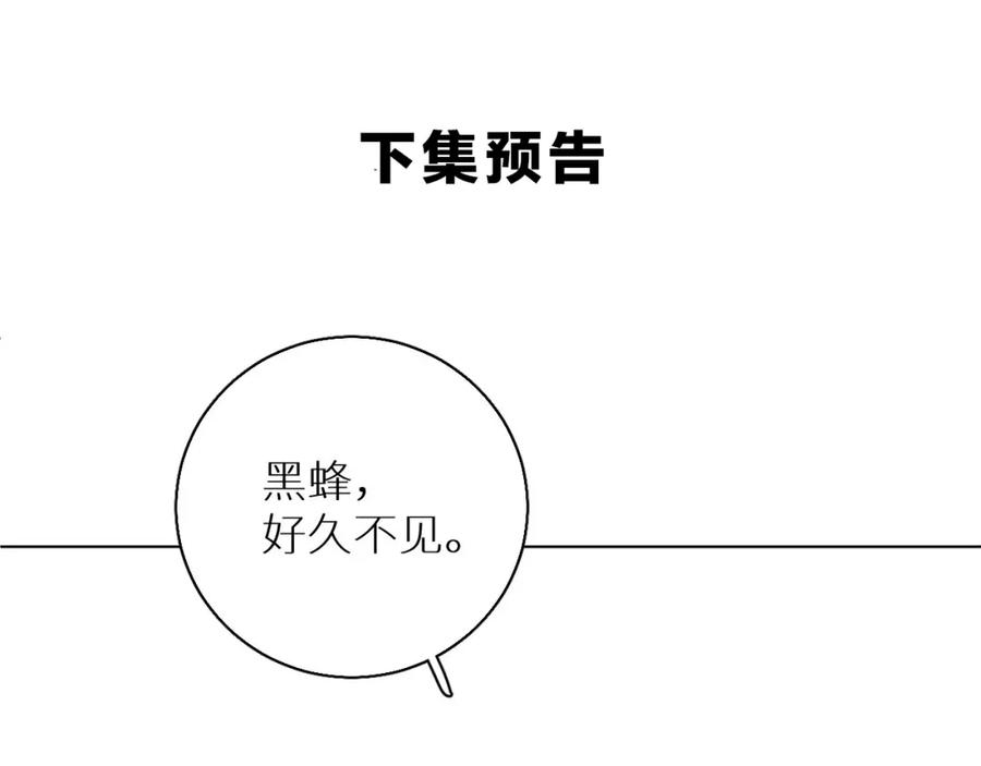 《零度触碰》第66话 再一次拥抱 第116页