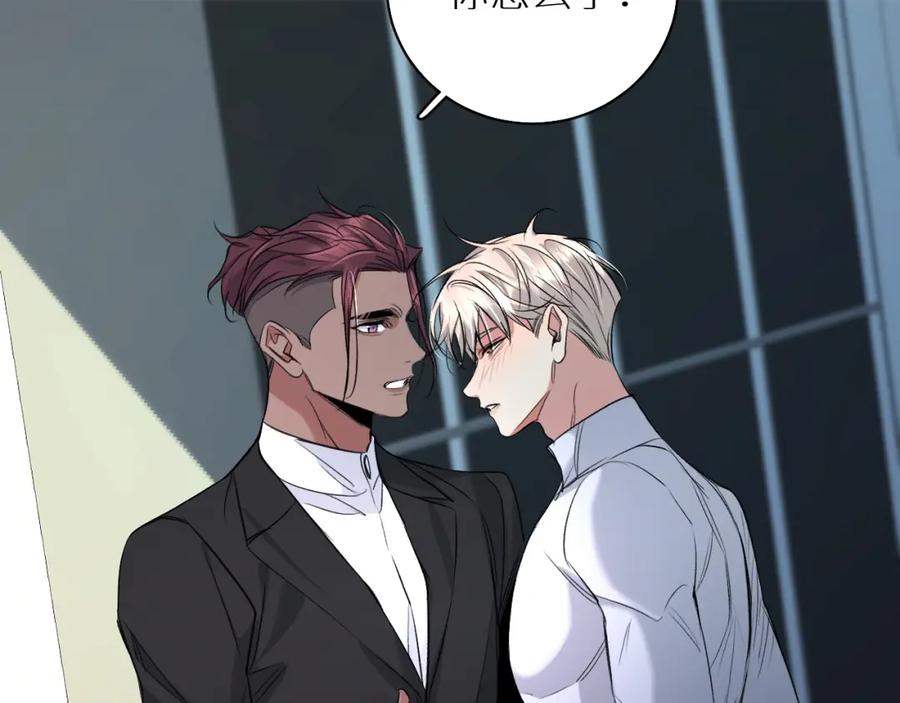 《零度触碰》第67话 惩罚 第116页