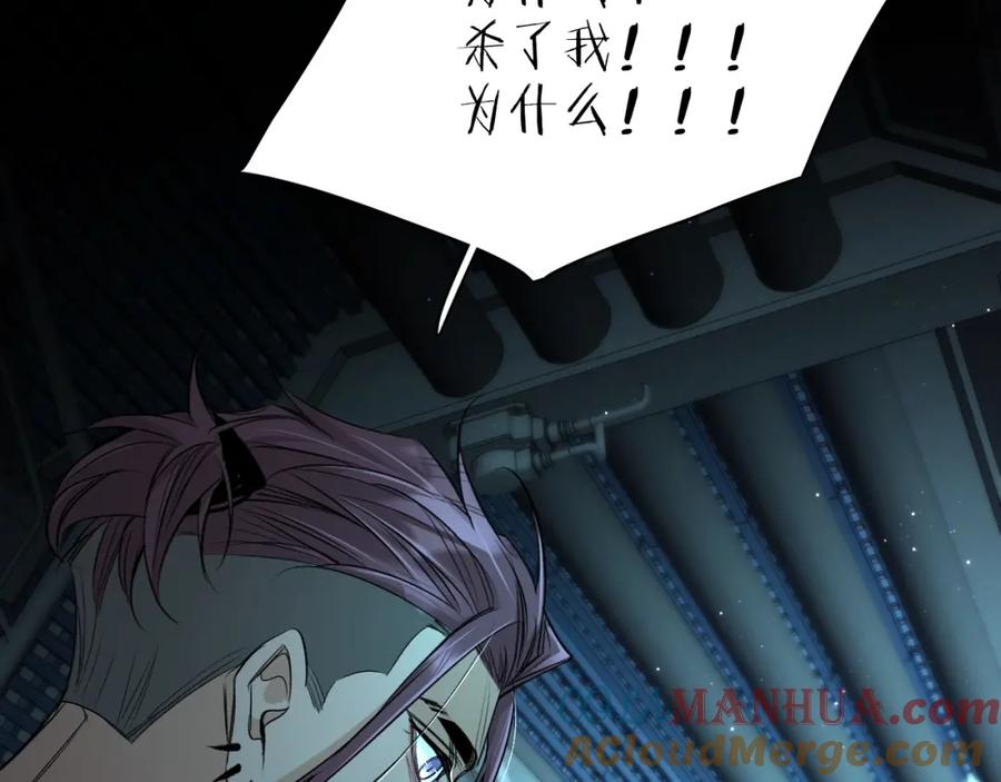 《零度触碰》第67话 惩罚 第85页