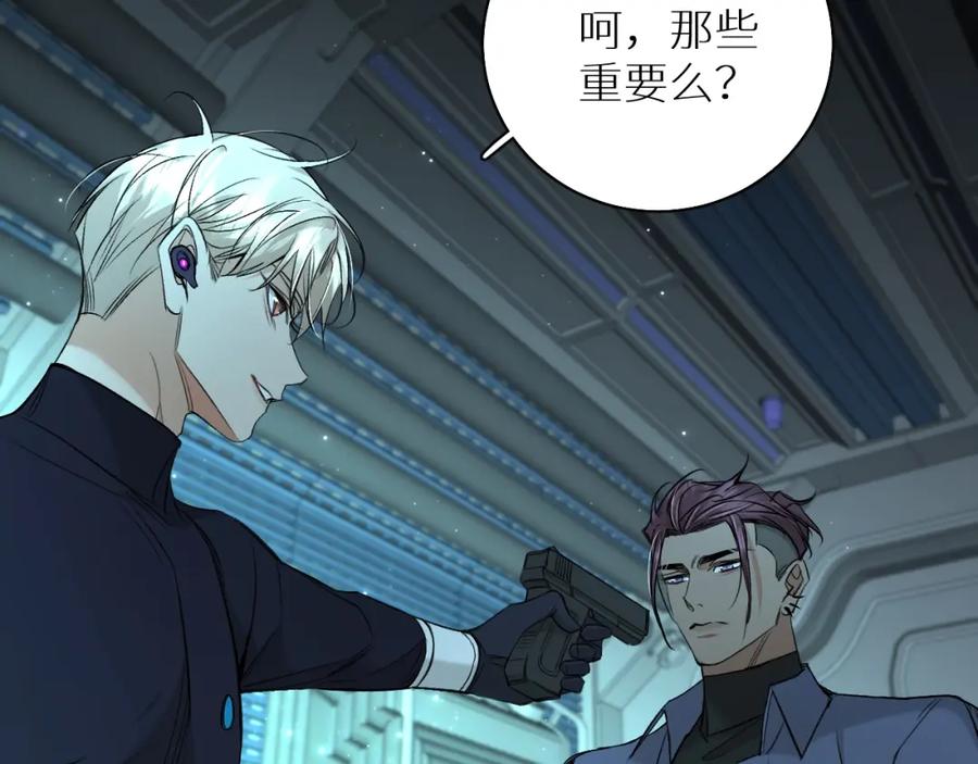 《零度触碰》第67话 惩罚 第54页