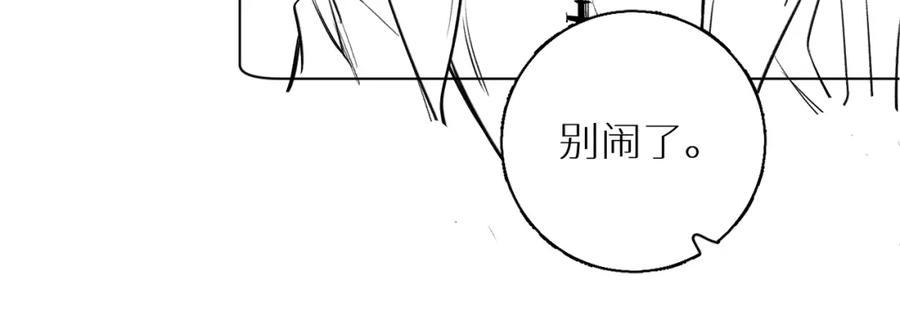 《零度触碰》第67话 惩罚 第127页