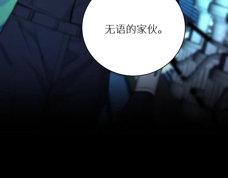 《零度触碰》第67话 惩罚 第90页