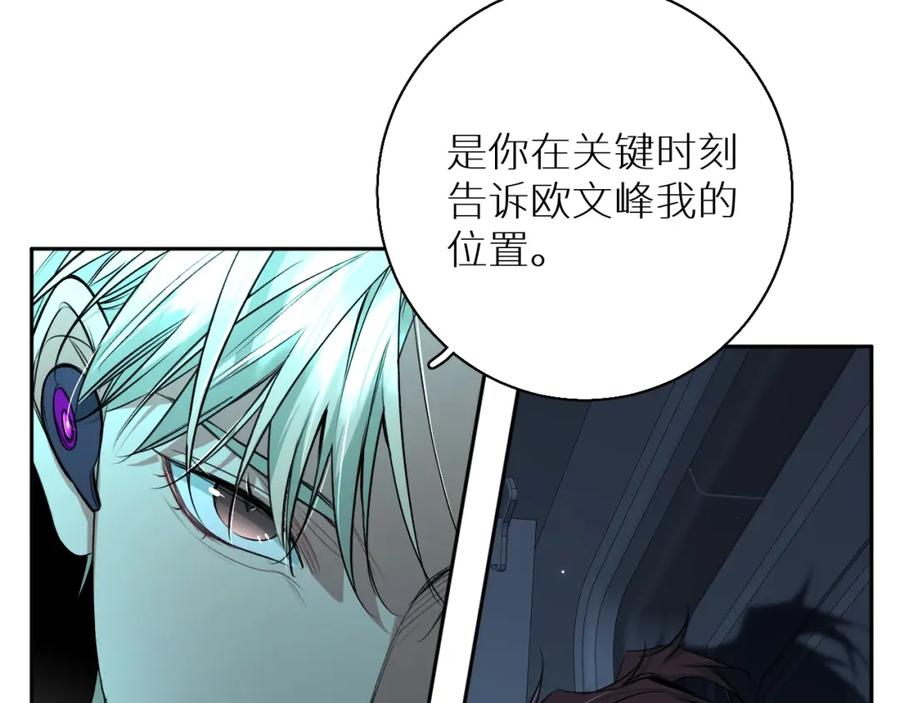 《零度触碰》第67话 惩罚 第56页