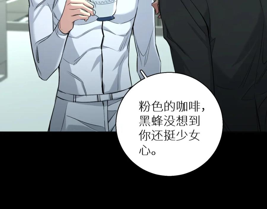 《零度触碰》第67话 惩罚 第108页