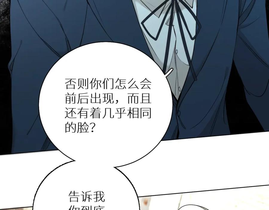 《零度触碰》第67话 惩罚 第10页