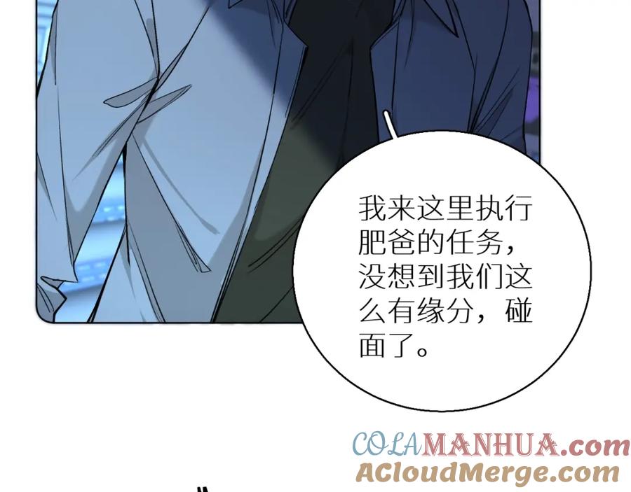 《零度触碰》第67话 惩罚 第37页