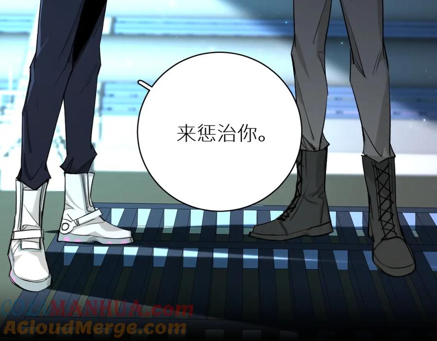 《零度触碰》第67话 惩罚 第41页