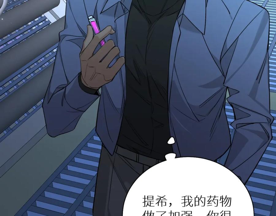 《零度触碰》第67话 惩罚 第30页
