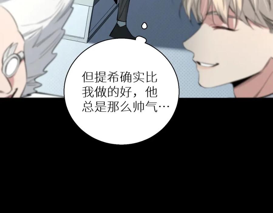 《零度触碰》第67话 惩罚 第104页