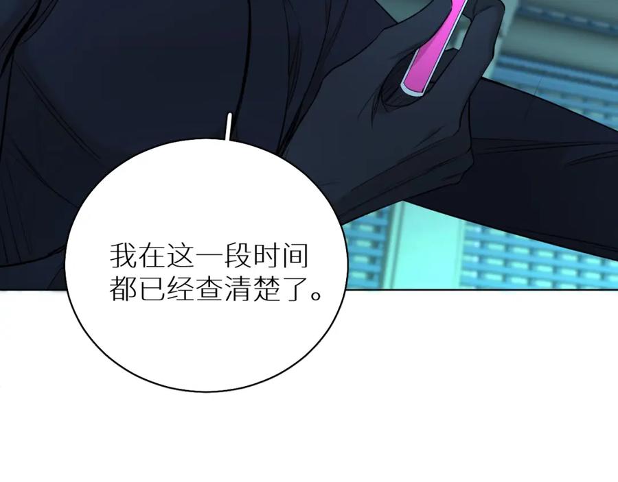 《零度触碰》第67话 惩罚 第50页