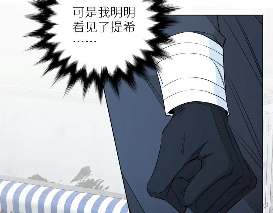 《零度触碰》第67话 惩罚 第18页