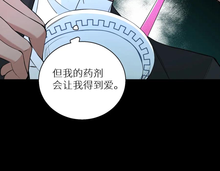 《零度触碰》第67话 惩罚 第106页