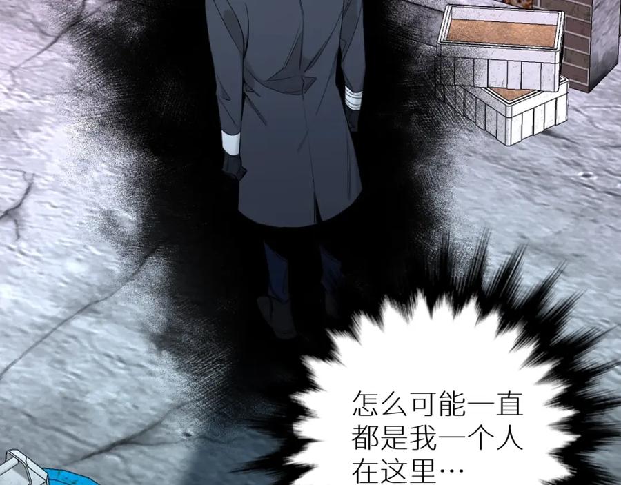 《零度触碰》第67话 惩罚 第20页