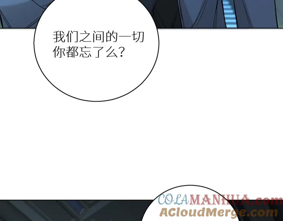 《零度触碰》第67话 惩罚 第53页