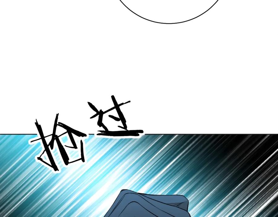 《零度触碰》第67话 惩罚 第47页