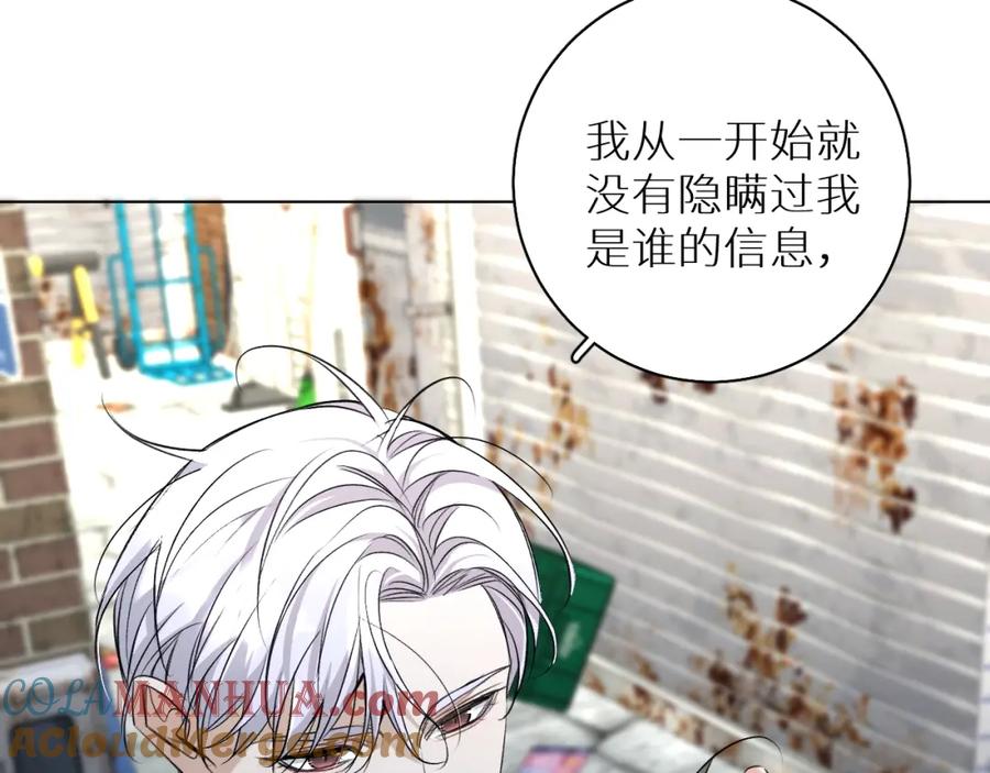 《零度触碰》第67话 惩罚 第13页
