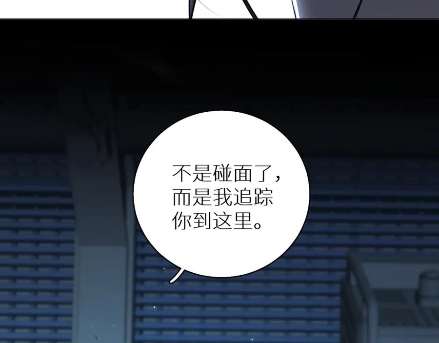 《零度触碰》第67话 惩罚 第39页