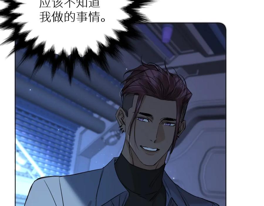《零度触碰》第67话 惩罚 第36页