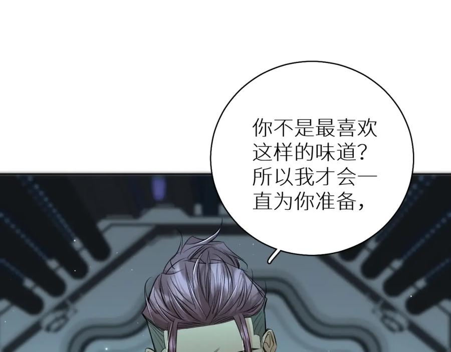 《零度触碰》第67话 惩罚 第51页
