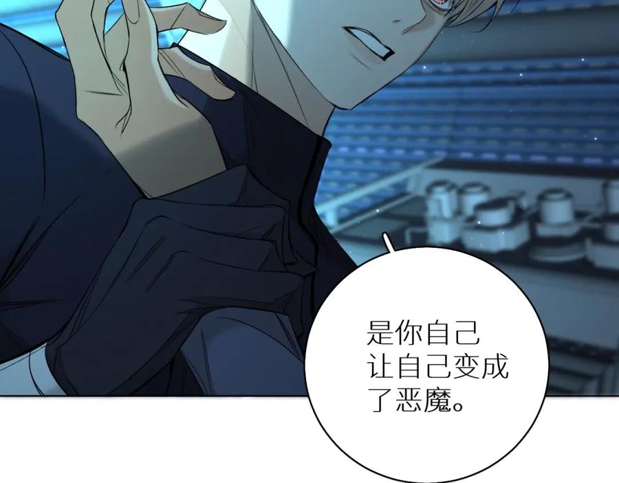 《零度触碰》第67话 惩罚 第71页
