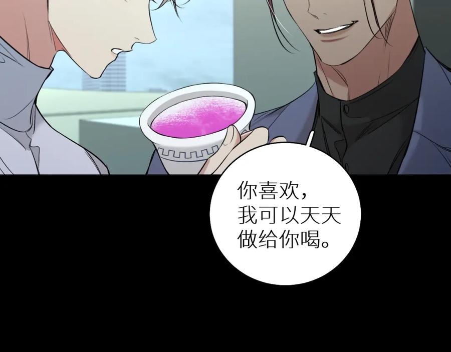 《零度触碰》第67话 惩罚 第110页