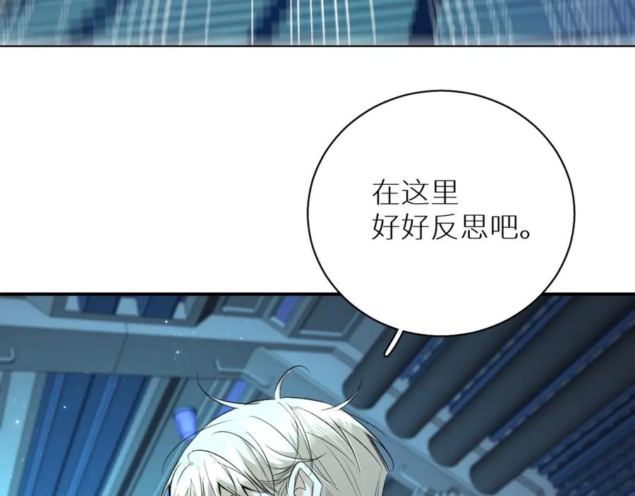 《零度触碰》第67话 惩罚 第83页