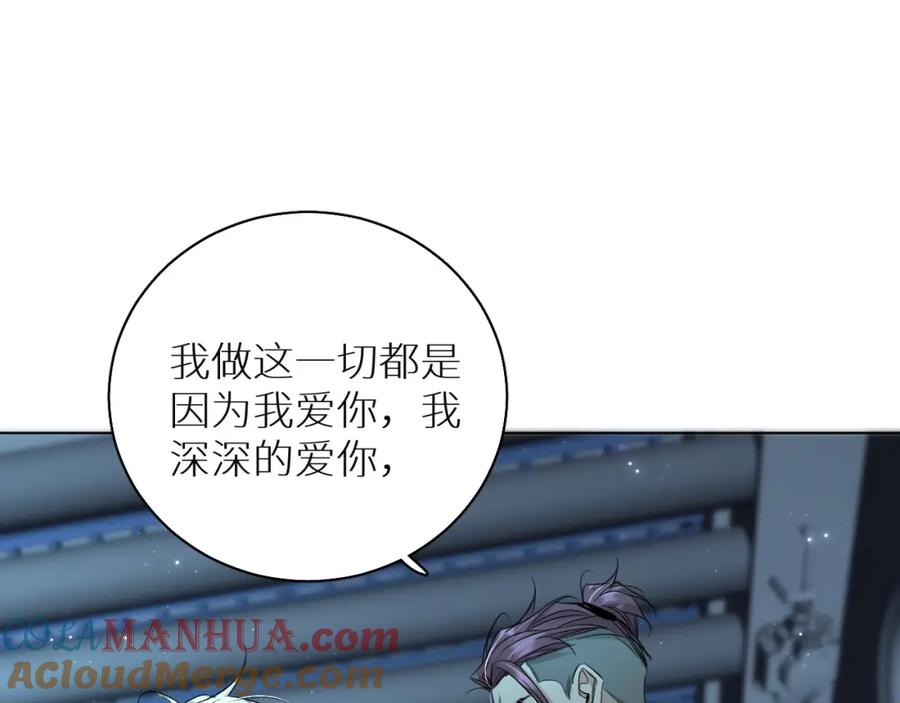 《零度触碰》第67话 惩罚 第65页