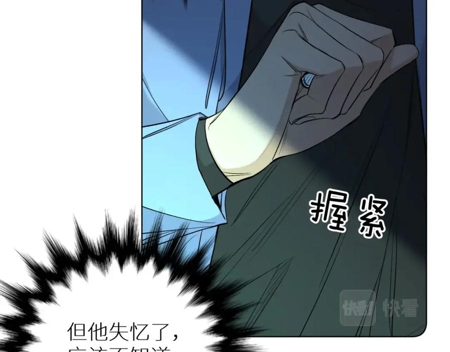 《零度触碰》第67话 惩罚 第35页