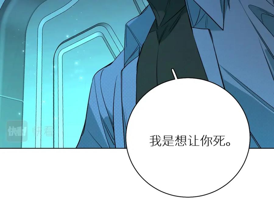 《零度触碰》第67话 惩罚 第63页