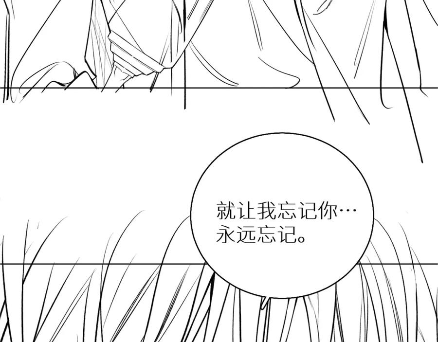 《零度触碰》第67话 惩罚 第124页