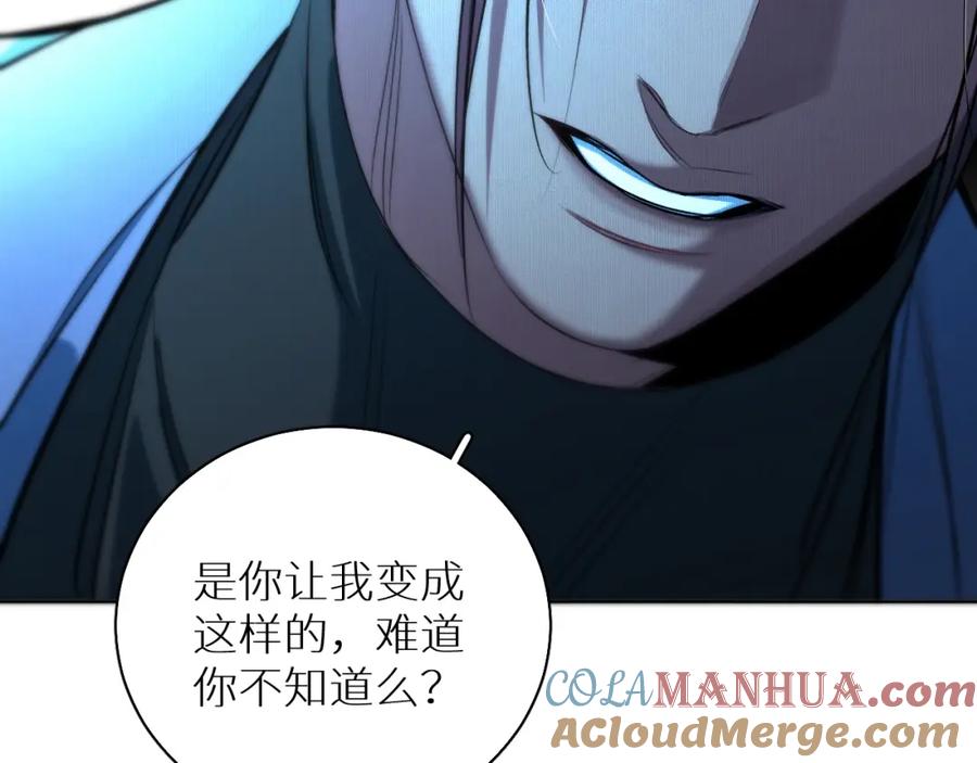 《零度触碰》第67话 惩罚 第69页