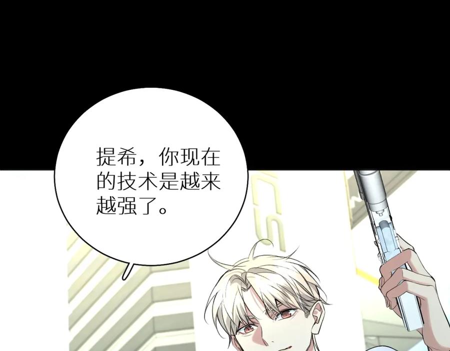 《零度触碰》第67话 惩罚 第100页