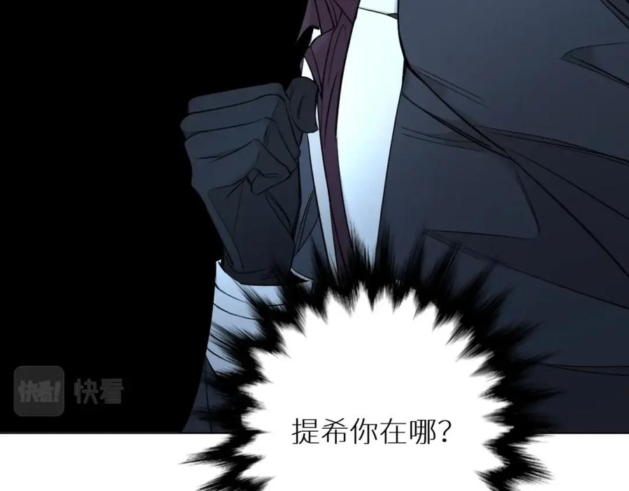 《零度触碰》第67话 惩罚 第22页