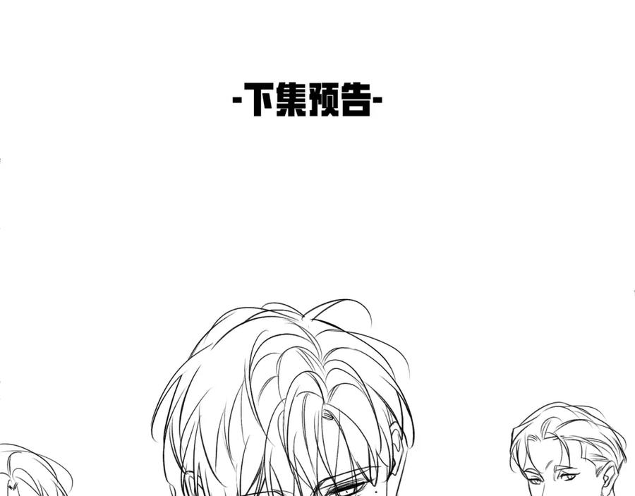 《零度触碰》第67话 惩罚 第122页
