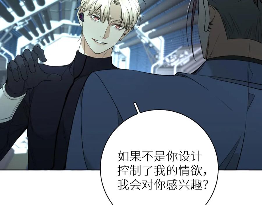 《零度触碰》第67话 惩罚 第46页