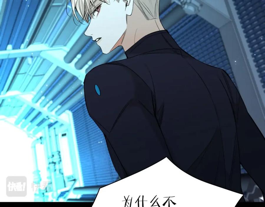 《零度触碰》第67话 惩罚 第84页