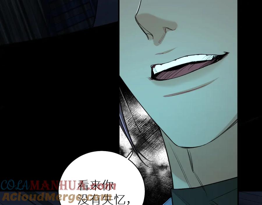 《零度触碰》第67话 惩罚 第61页