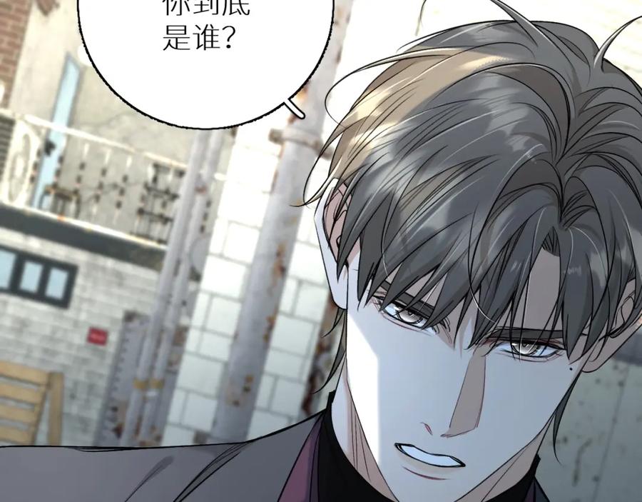 《零度触碰》第67话 惩罚 第11页