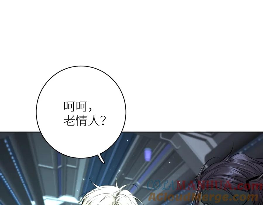 《零度触碰》第67话 惩罚 第45页