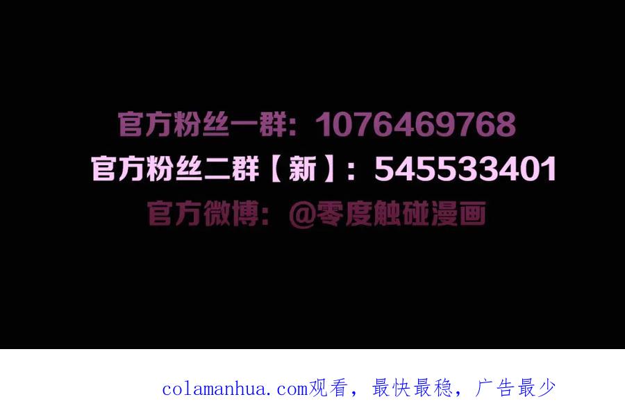 《零度触碰》第67话 惩罚 第128页