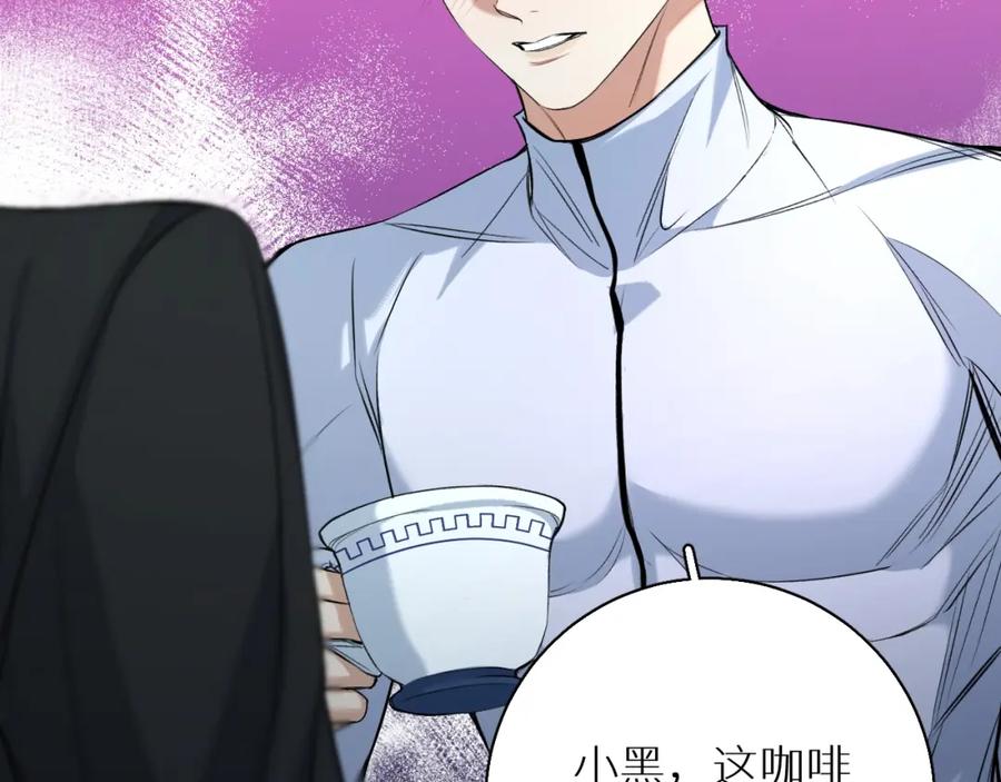 《零度触碰》第67话 惩罚 第114页