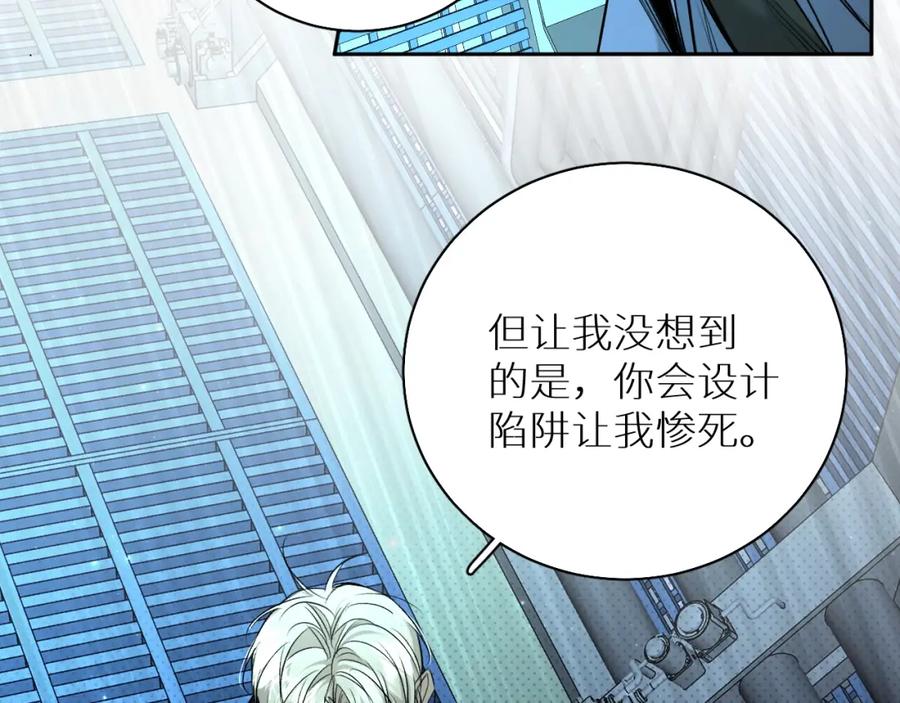 《零度触碰》第67话 惩罚 第58页