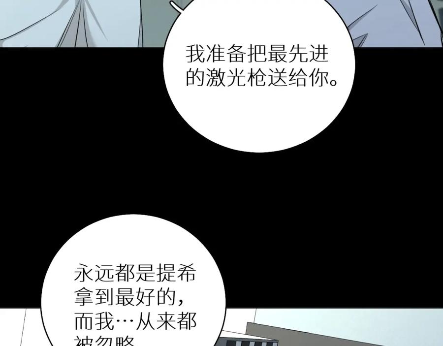 《零度触碰》第67话 惩罚 第102页