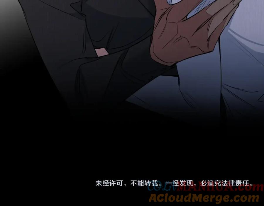 《零度触碰》第67话 惩罚 第121页