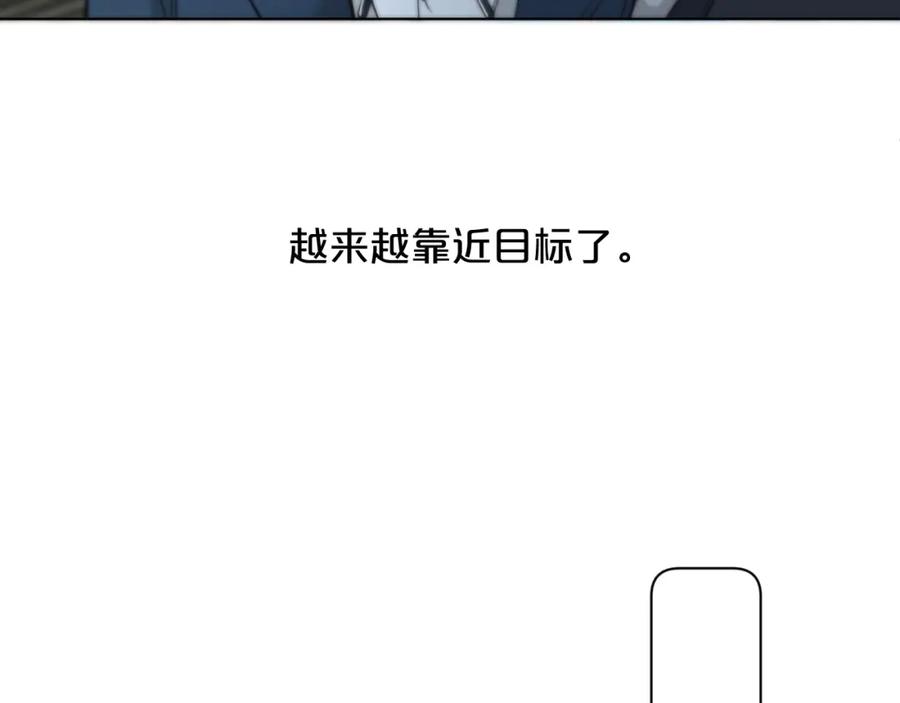 《零度触碰》第67话 惩罚 第26页