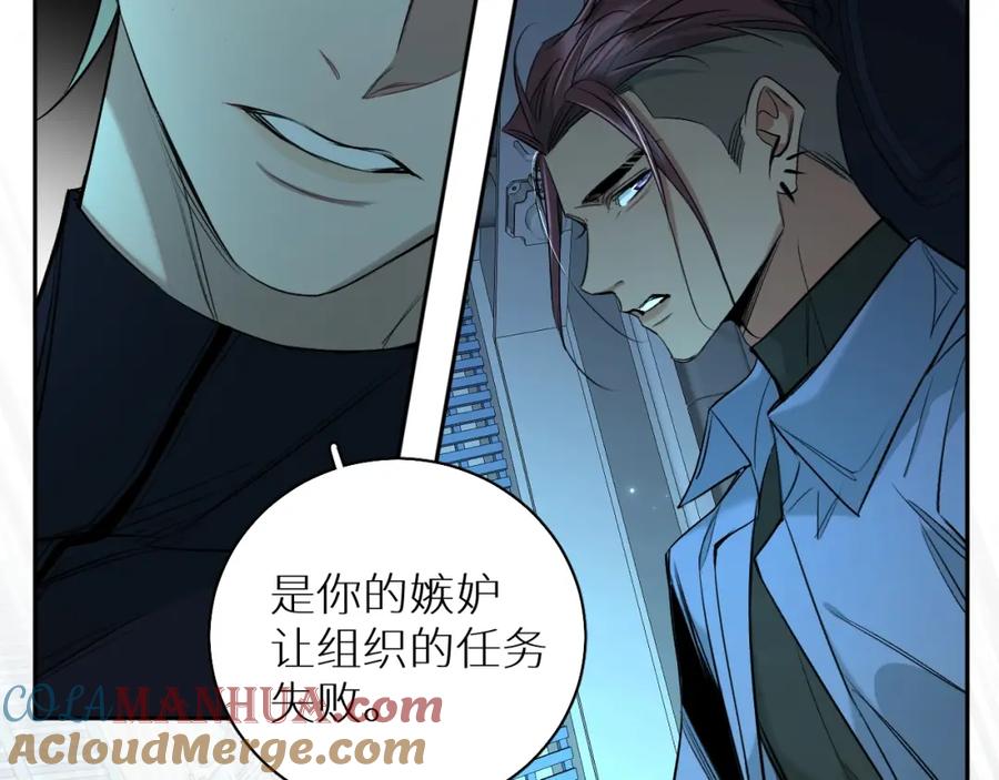 《零度触碰》第67话 惩罚 第57页