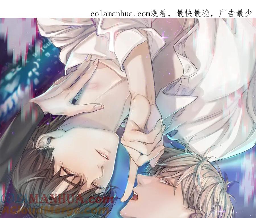 《零度触碰》第67话 惩罚 第1页